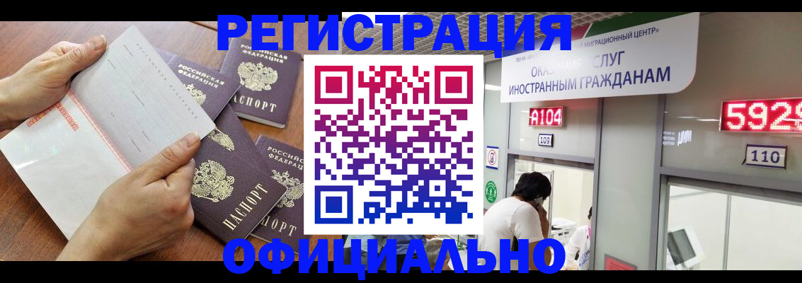 регистрация в Тарко-Сале