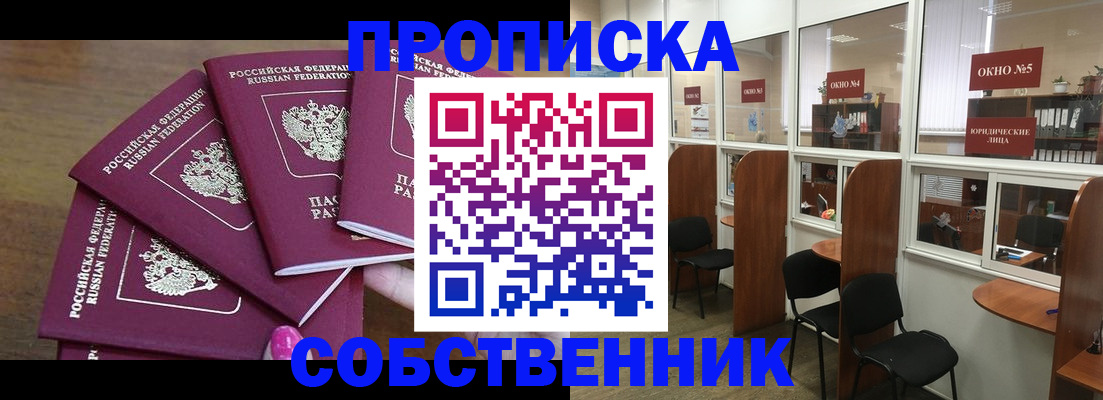 временная регистрация 2025 в Тарко-Сале