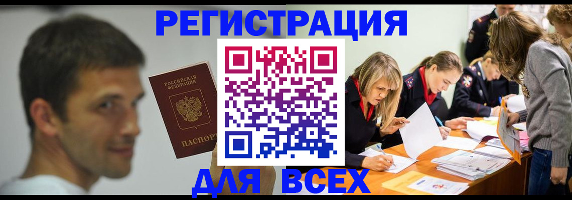 временная регистрация в квартире в Тарко-Сале