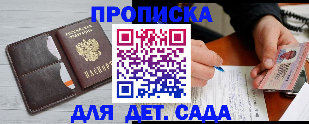 временная прописка в Тарко-Сале