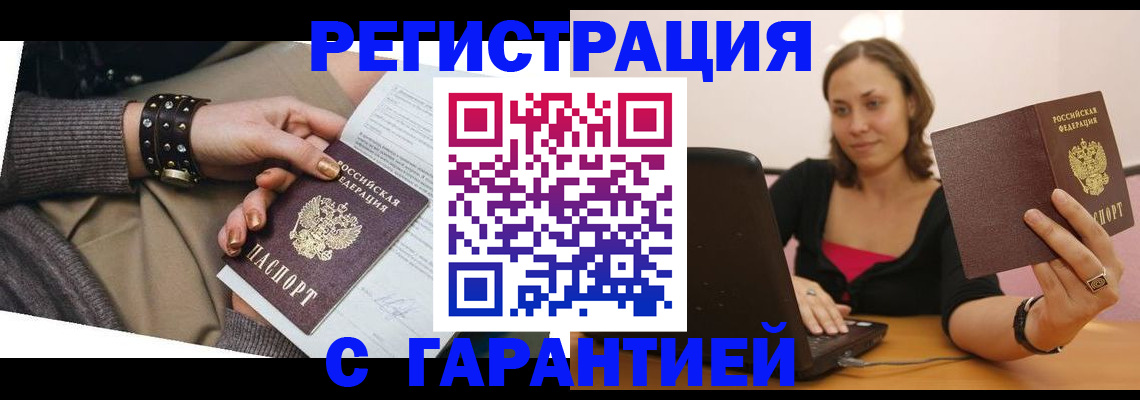 временная регистрация госуслуги в Тарко-Сале