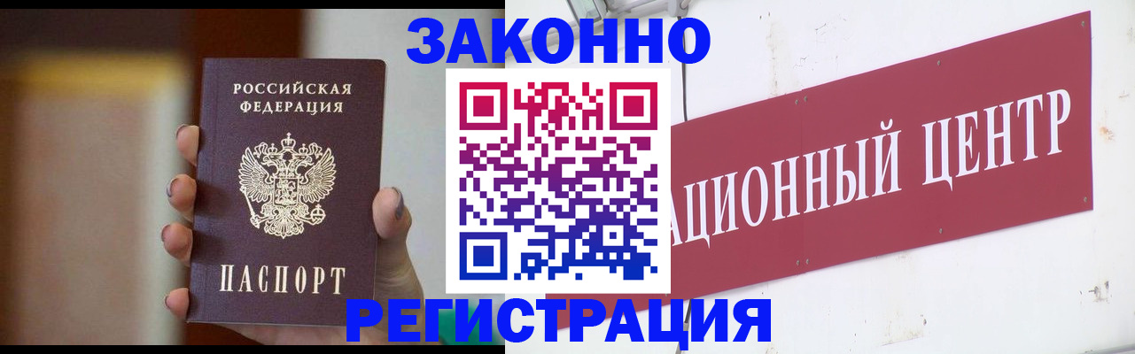 временная регистрация поиск в Тарко-Сале