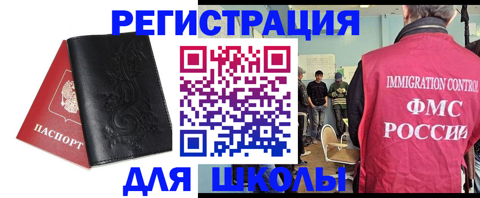 прописка в квартире в Тарко-Сале