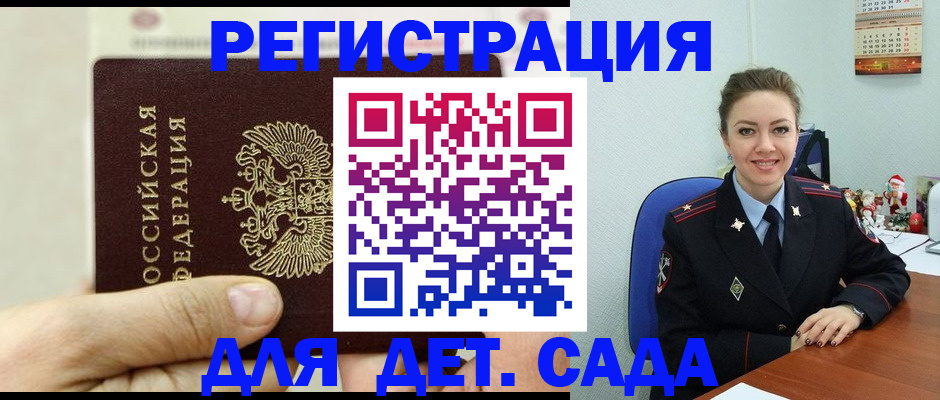 временная регистрация гарантия в Тарко-Сале