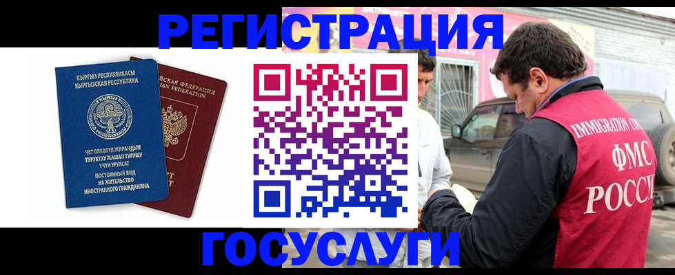 временная регистрация купить в Тарко-Сале