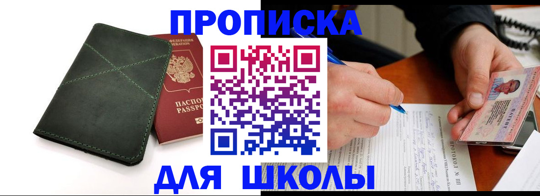 прописка в квартире в Тарко-Сале