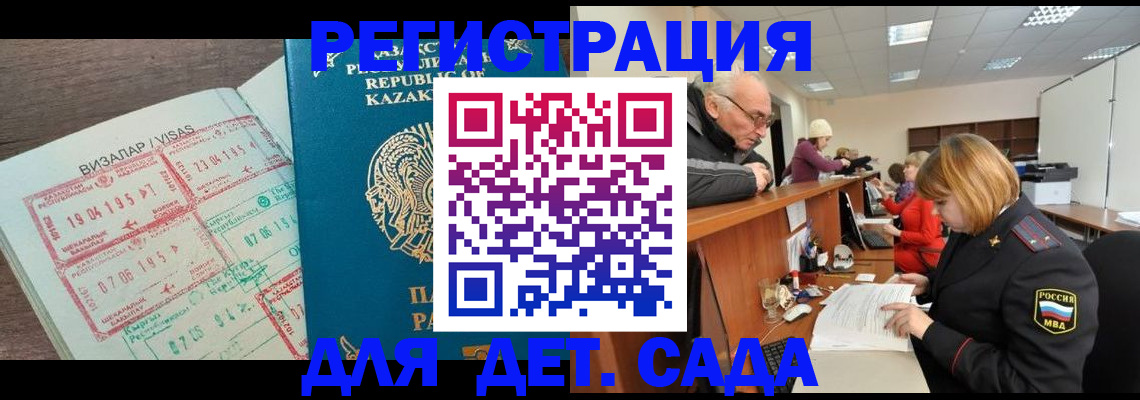 прописка гарантия в Тарко-Сале