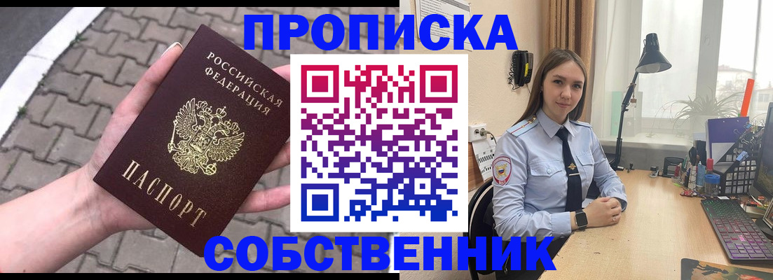 где прописаться в Тарко-Сале
